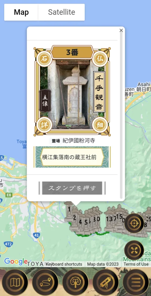 アイコンクリック時画面