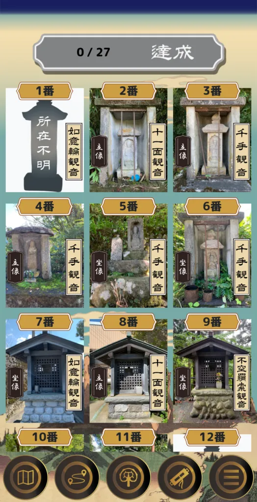 スポット一覧画面